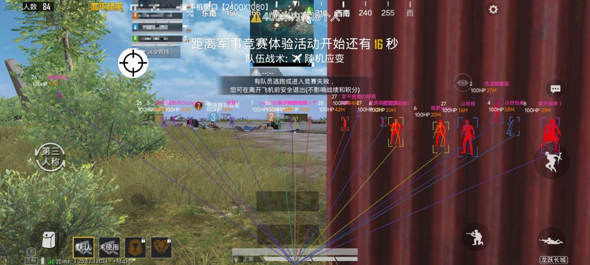 和平精英辅助【墨鱼容器直装】无后座力 人物透视 枪械据点 无限子弹 直播防录屏 偷装备 全图透视 巡查预警 自动压枪 人物透视