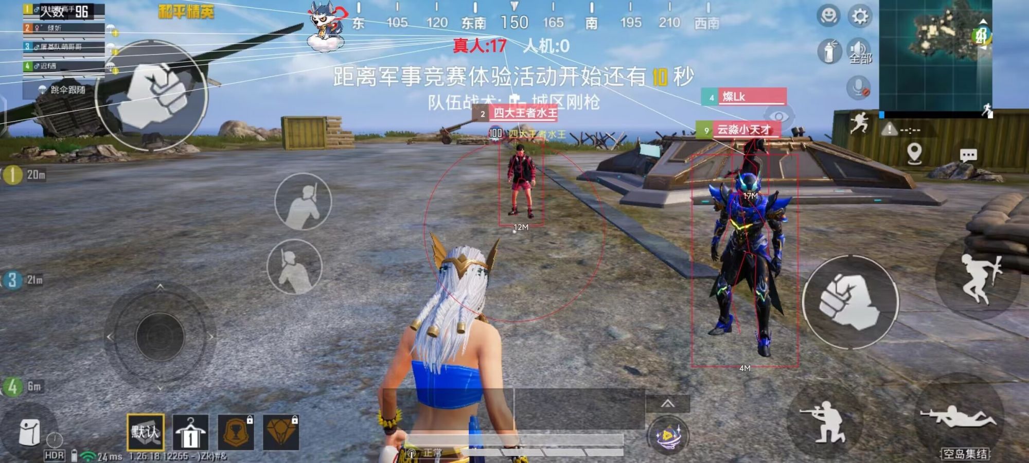 pubg地铁《神话》辅助内测一周无禁网无闪退