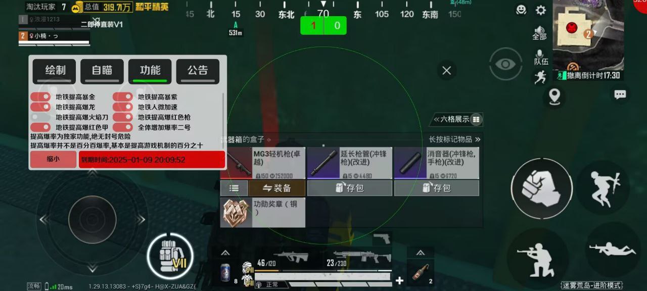 和平精英【正版ADC手搓】内核辅助