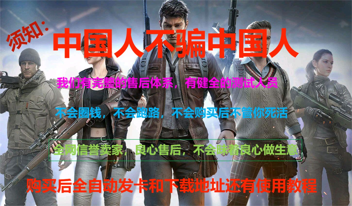 开和平精英辅助如何不封号？